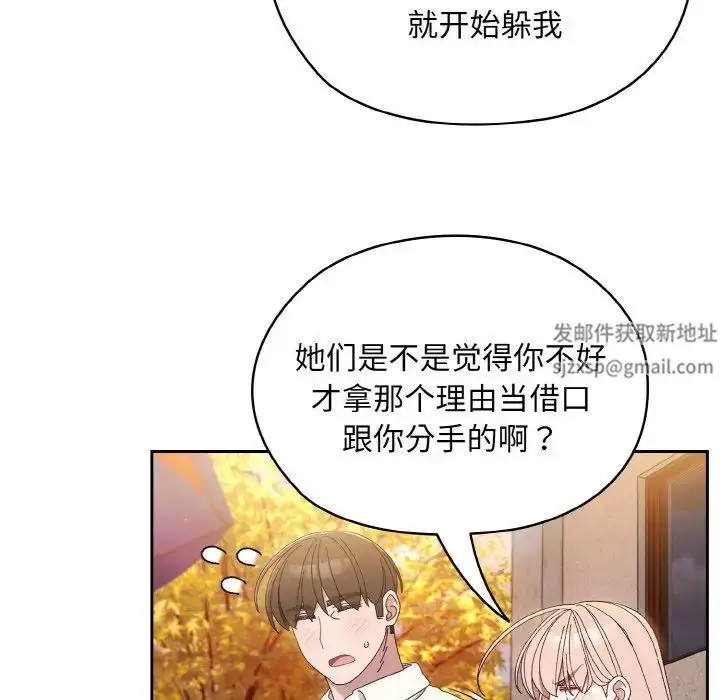 漫画《老大!请把女儿交给我!》第15话第68张图