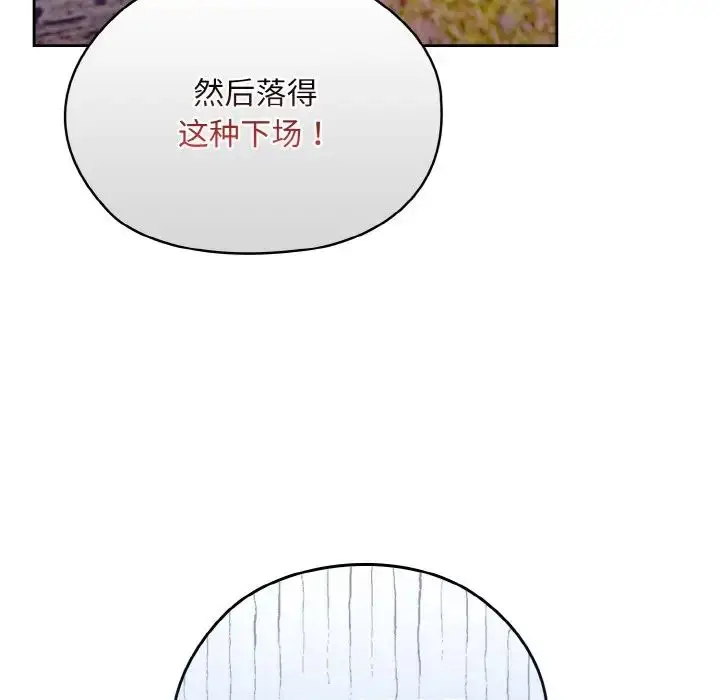 漫画《老大!请把女儿交给我!》第15话第78张图