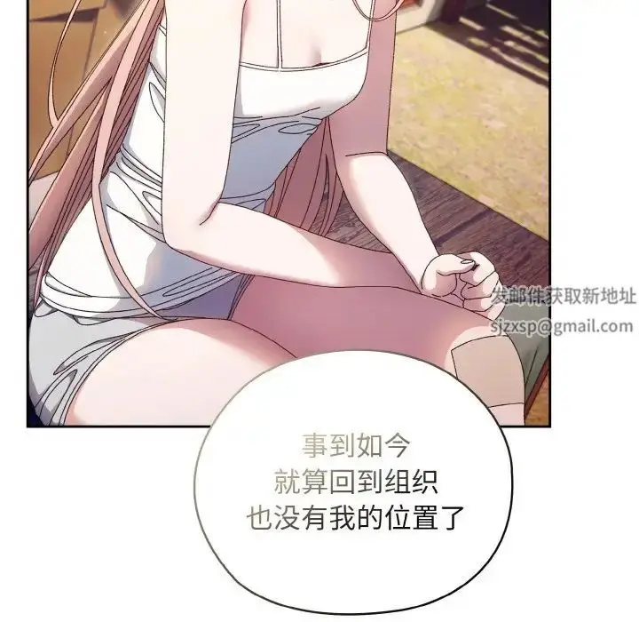 漫画《老大!请把女儿交给我!》第15话第83张图