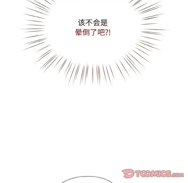 漫画《老大!请把女儿交给我!》第15话第9张图