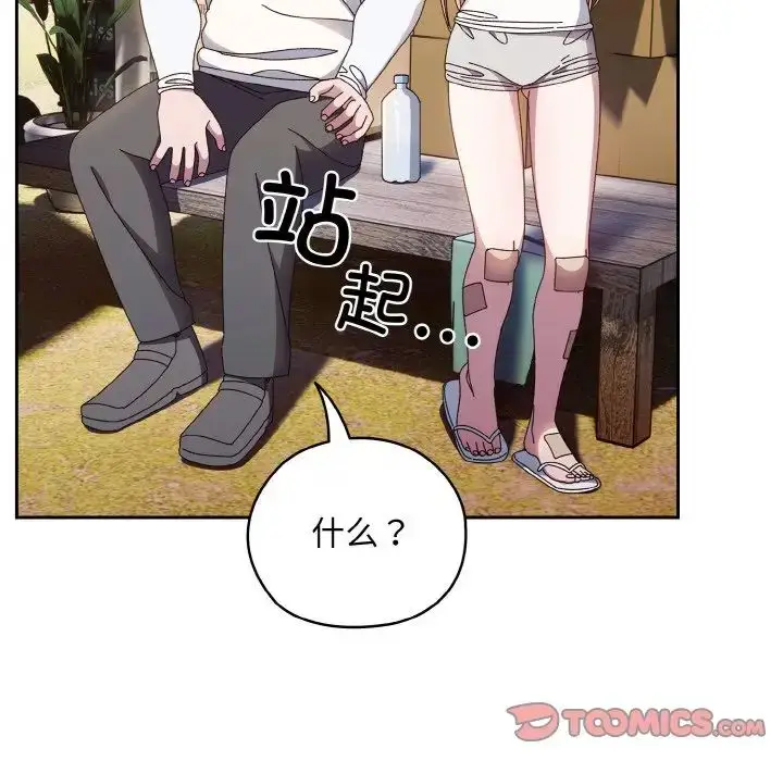 漫画《老大!请把女儿交给我!》第15话第93张图