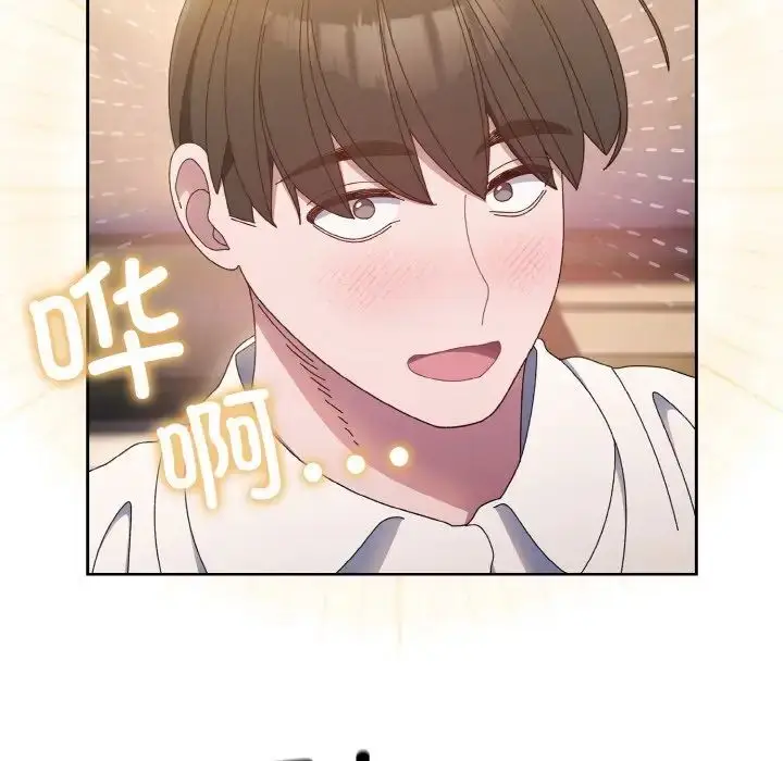 漫画《老大!请把女儿交给我!》第15话第97张图