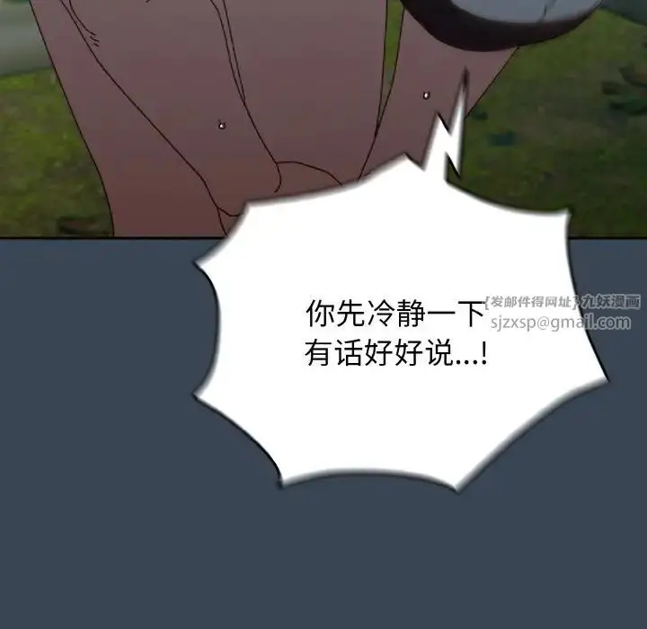 漫画《老大!请把女儿交给我!》第30话第10张图