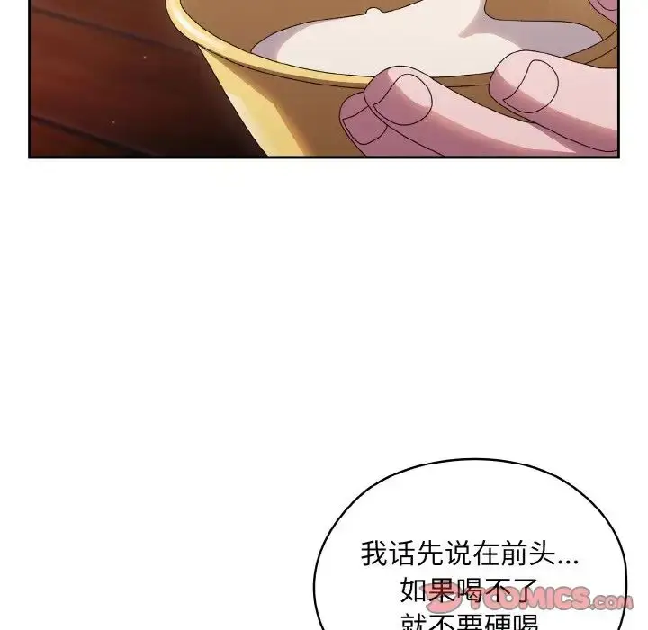 漫画《老大!请把女儿交给我!》第30话第111张图