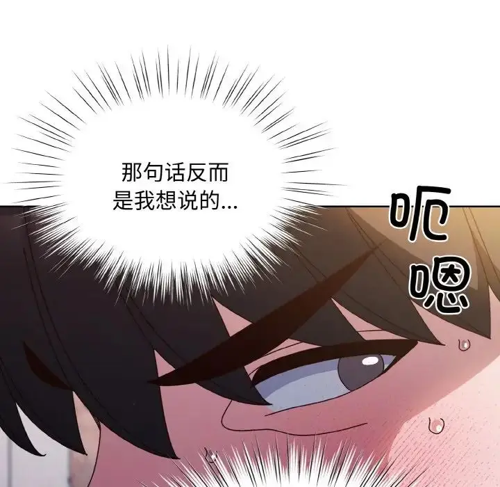 漫画《老大!请把女儿交给我!》第30话第133张图