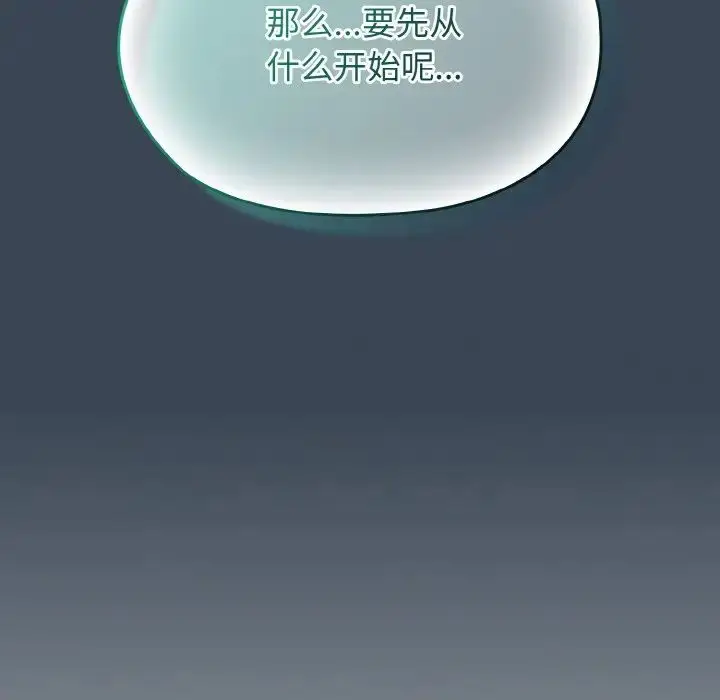 漫画《老大!请把女儿交给我!》第30话第17张图