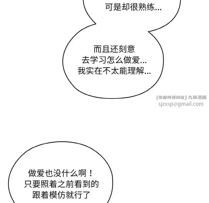 漫画《老大!请把女儿交给我!》第30话第29张图