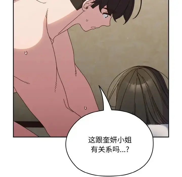 漫画《老大!请把女儿交给我!》第30话第34张图