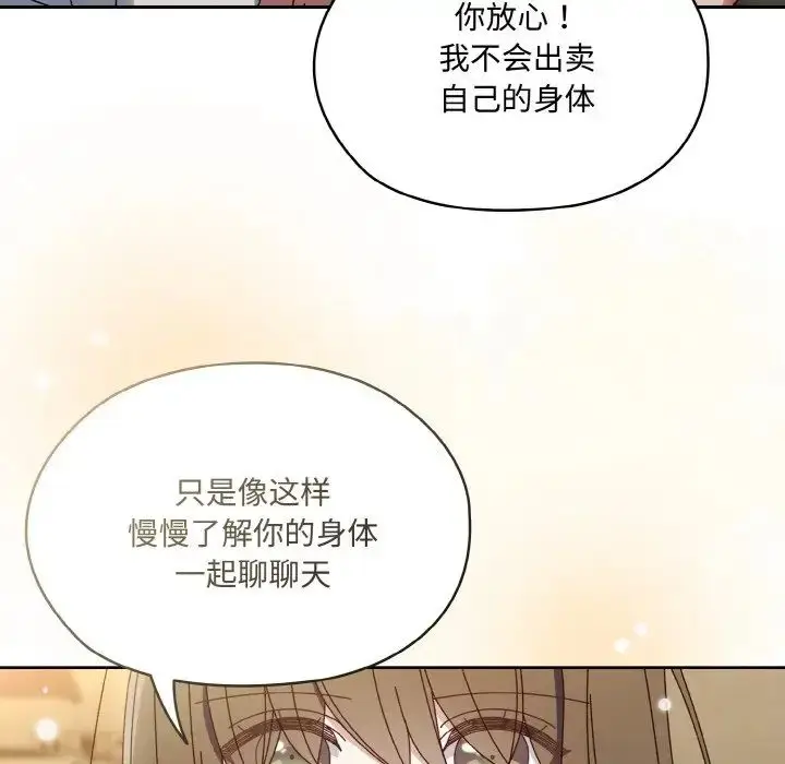 漫画《老大!请把女儿交给我!》第30话第43张图