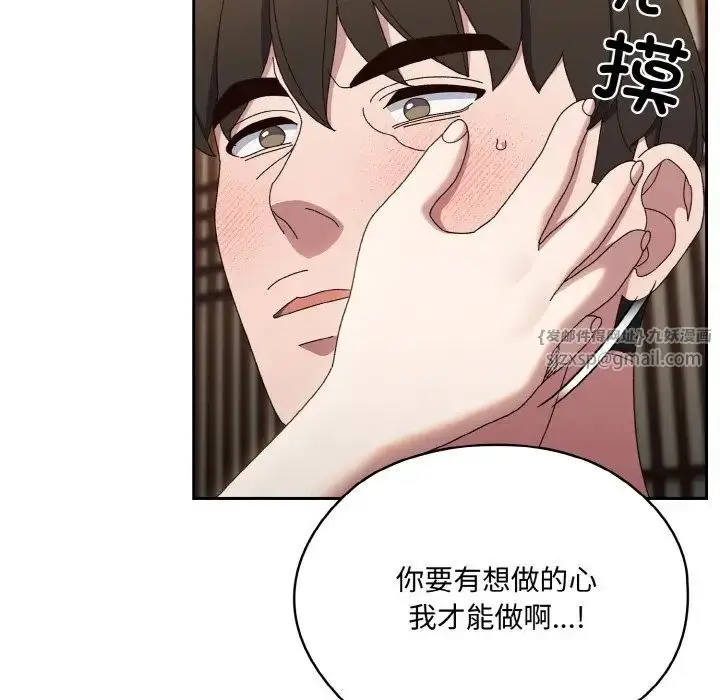 漫画《老大!请把女儿交给我!》第30话第48张图