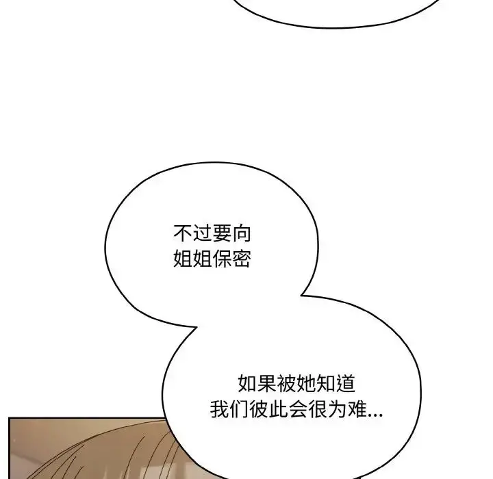 漫画《老大!请把女儿交给我!》第30话第49张图