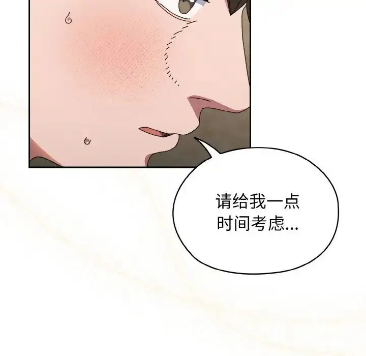 漫画《老大!请把女儿交给我!》第30话第54张图