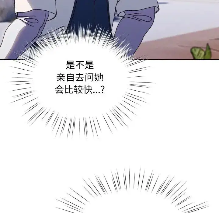 漫画《老大!请把女儿交给我!》第30话第66张图