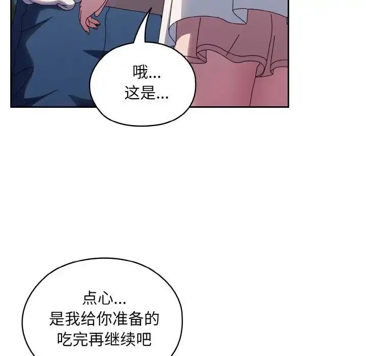 漫画《老大!请把女儿交给我!》第30话第73张图