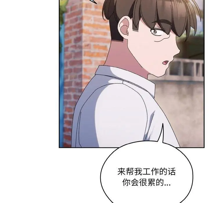 漫画《老大!请把女儿交给我!》第51话第124张图