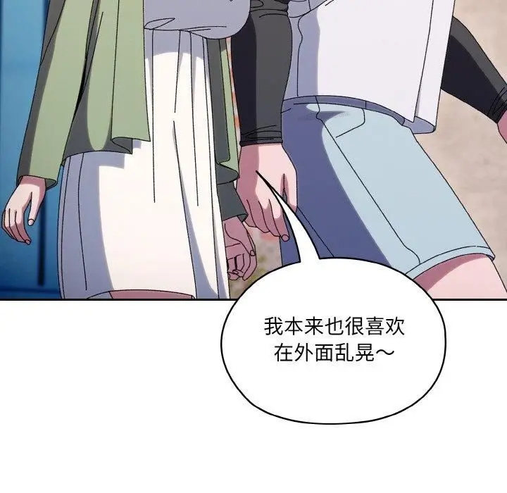 漫画《老大!请把女儿交给我!》第51话第128张图