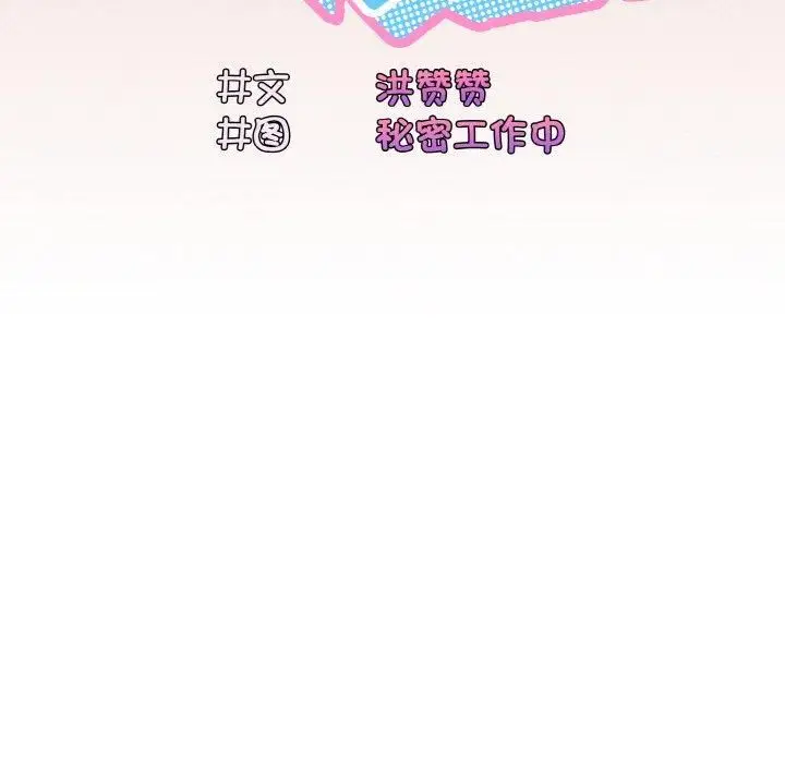 漫画《老大!请把女儿交给我!》第51话第35张图