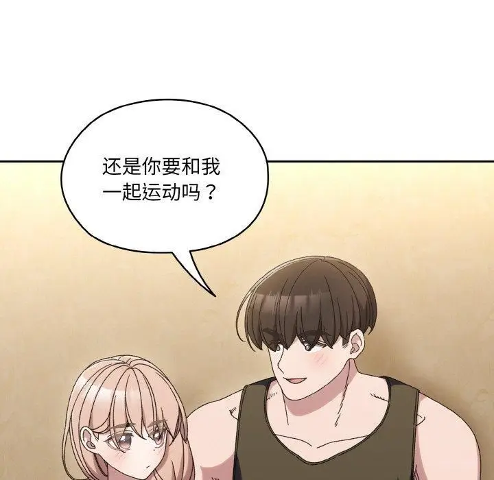 漫画《老大!请把女儿交给我!》第51话第48张图