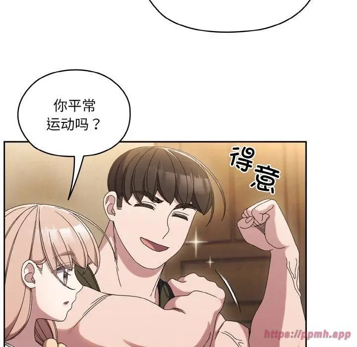 漫画《老大!请把女儿交给我!》第51话第50张图