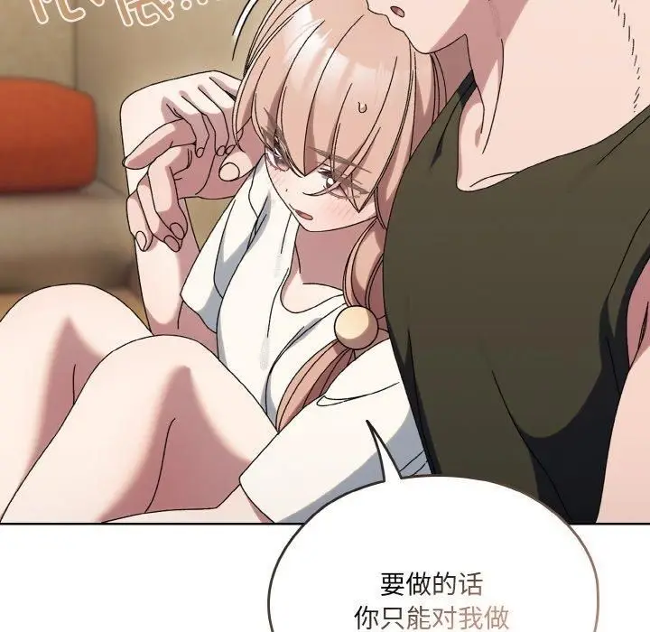 漫画《老大!请把女儿交给我!》第51话第62张图