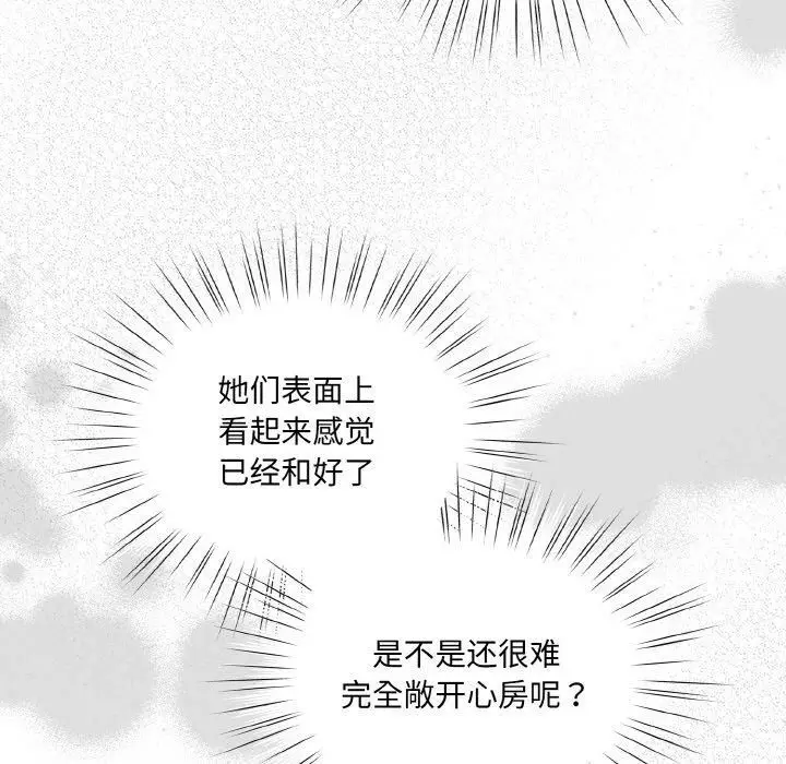 漫画《老大!请把女儿交给我!》第51话第65张图