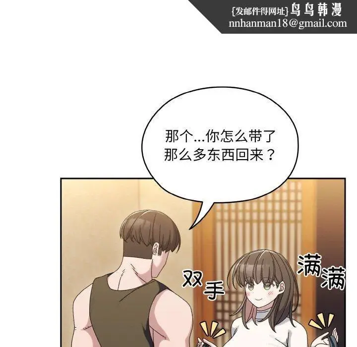 漫画《老大!请把女儿交给我!》第51话第71张图