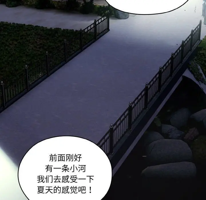 漫画《老大!请把女儿交给我!》第51话第86张图