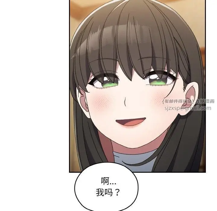 漫画《老大!请把女儿交给我!》第51话第88张图