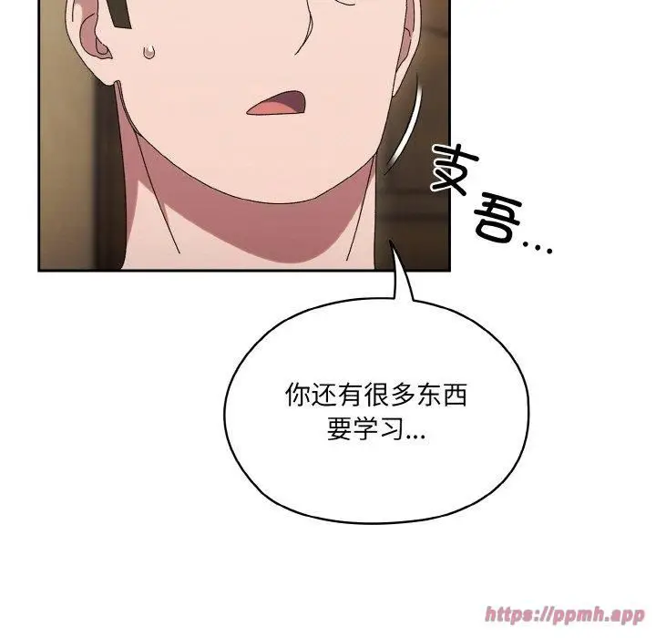 漫画《老大!请把女儿交给我!》第51话第90张图