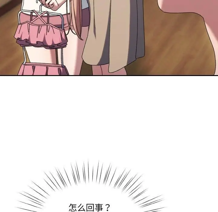 漫画《老大!请把女儿交给我!》第51话第96张图