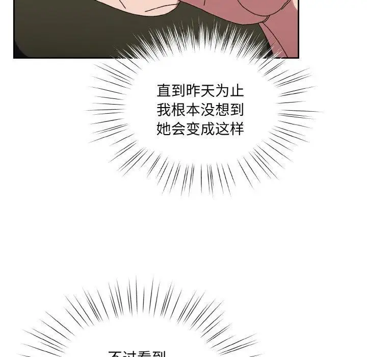 漫画《老大!请把女儿交给我!》第51话第98张图