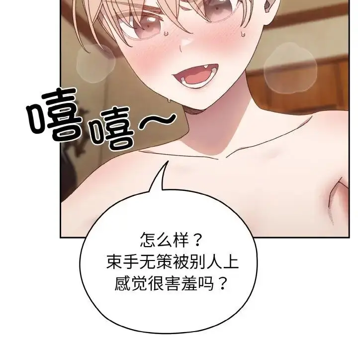漫画《老大!请把女儿交给我!》第21话第100张图