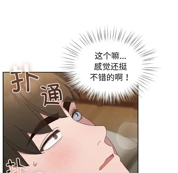 漫画《老大!请把女儿交给我!》第21话第101张图
