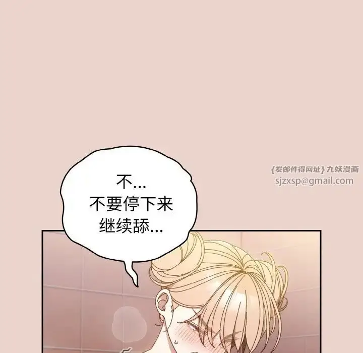 漫画《老大!请把女儿交给我!》第21话第11张图