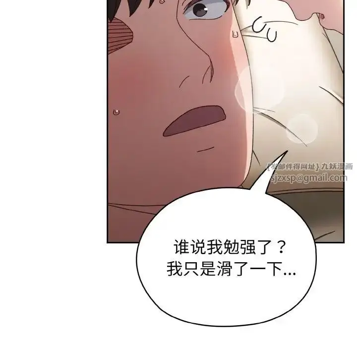 漫画《老大!请把女儿交给我!》第21话第124张图