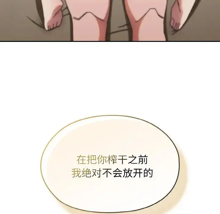 漫画《老大!请把女儿交给我!》第21话第131张图