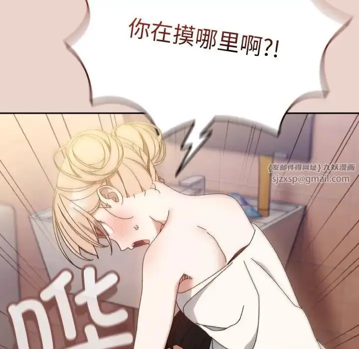 漫画《老大!请把女儿交给我!》第21话第16张图