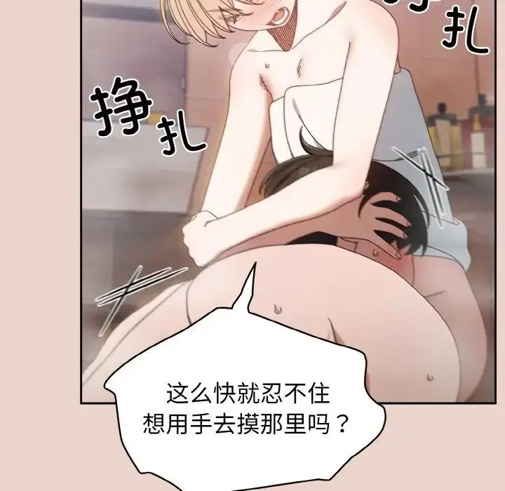 漫画《老大!请把女儿交给我!》第21话第19张图