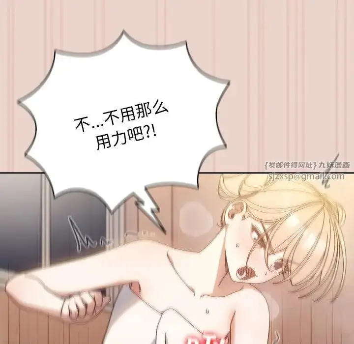 漫画《老大!请把女儿交给我!》第21话第26张图