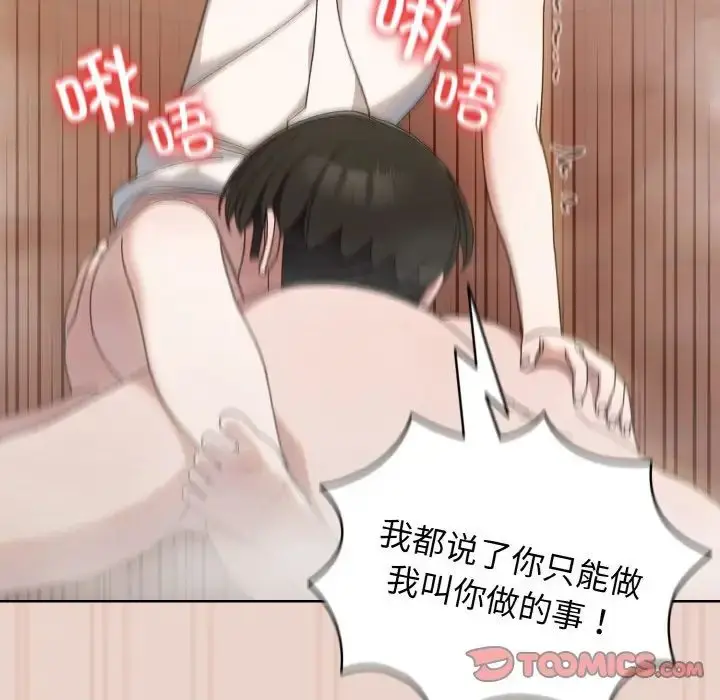 漫画《老大!请把女儿交给我!》第21话第27张图