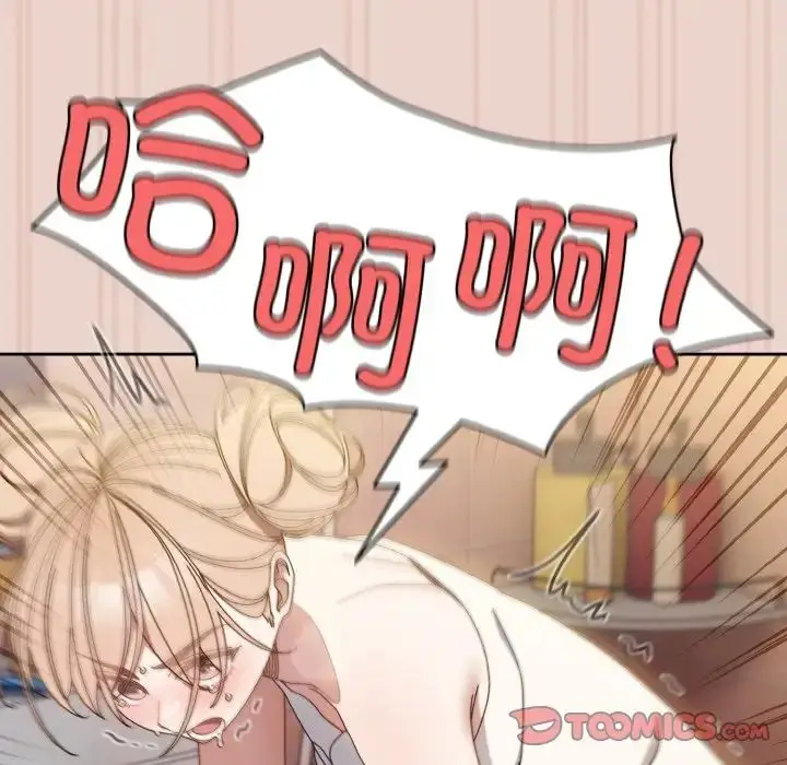 漫画《老大!请把女儿交给我!》第21话第30张图