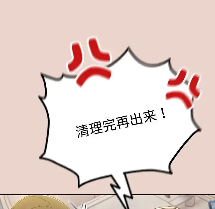 漫画《老大!请把女儿交给我!》第21话第37张图