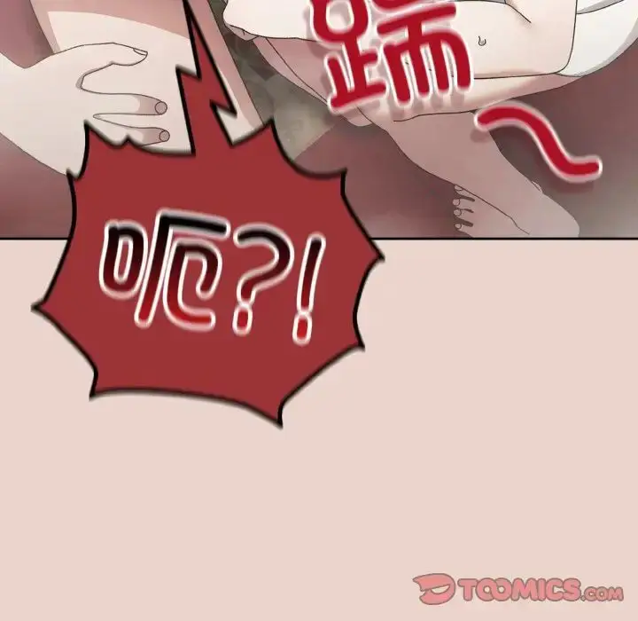 漫画《老大!请把女儿交给我!》第21话第39张图
