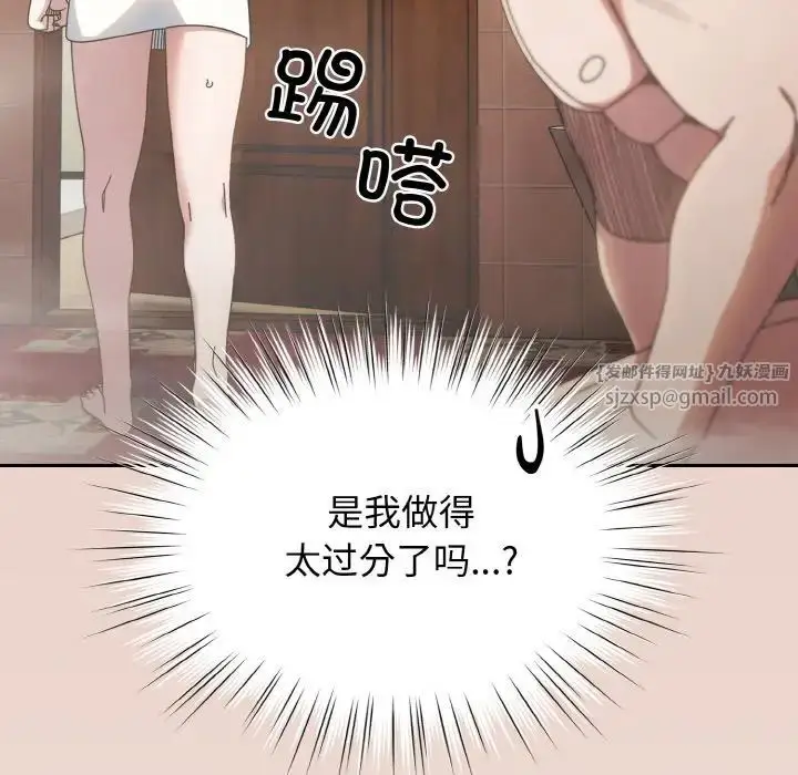 漫画《老大!请把女儿交给我!》第21话第41张图