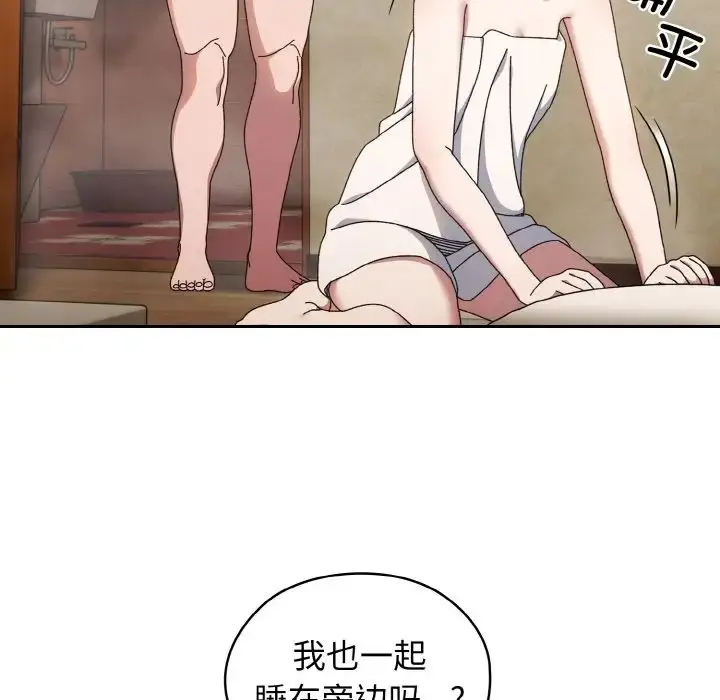 漫画《老大!请把女儿交给我!》第21话第47张图