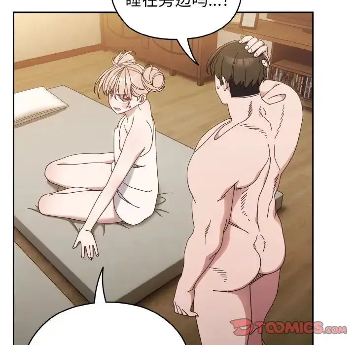 漫画《老大!请把女儿交给我!》第21话第48张图