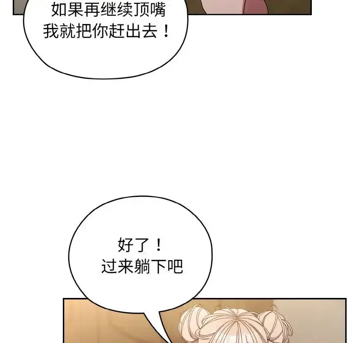 漫画《老大!请把女儿交给我!》第21话第49张图
