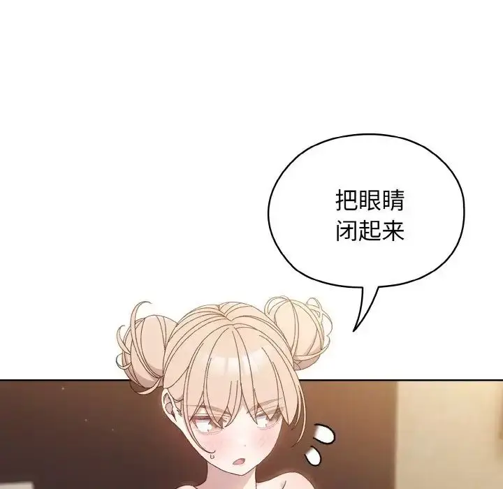 漫画《老大!请把女儿交给我!》第21话第53张图