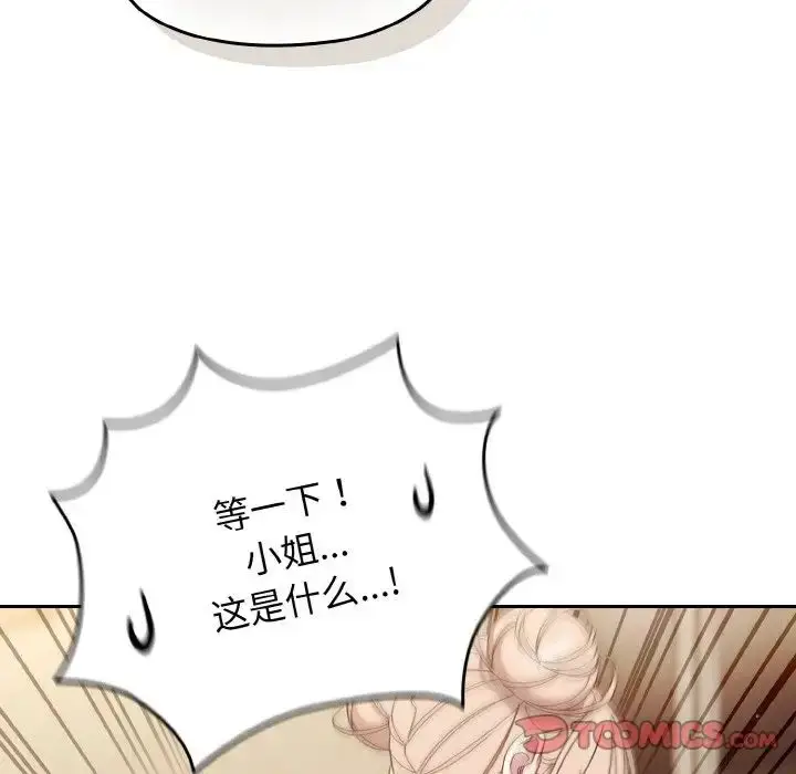漫画《老大!请把女儿交给我!》第21话第69张图