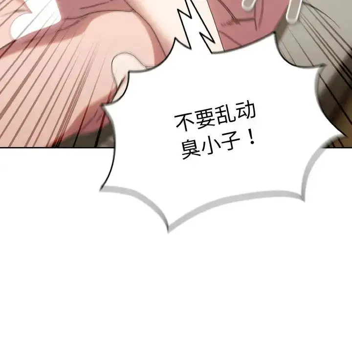 漫画《老大!请把女儿交给我!》第21话第71张图